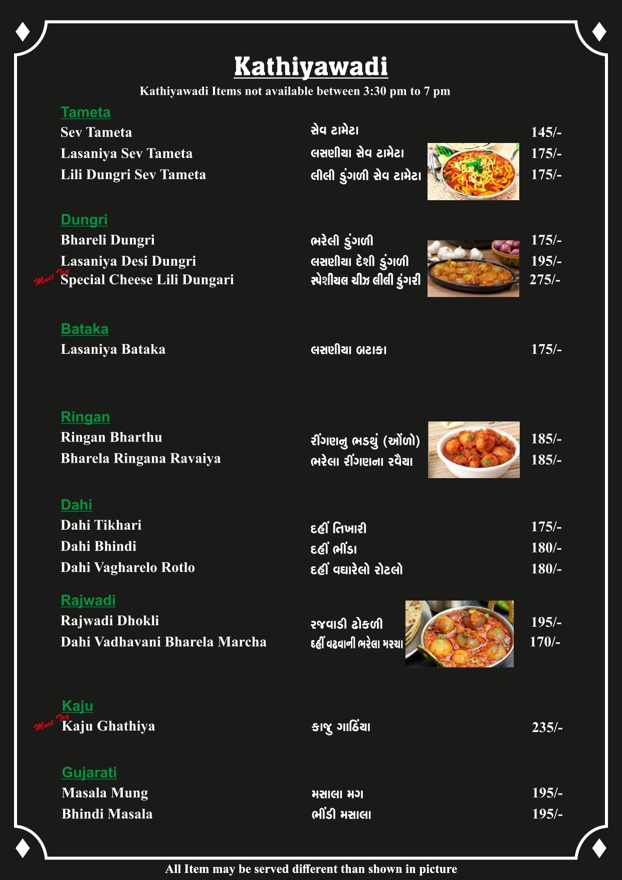 Menu Image 12