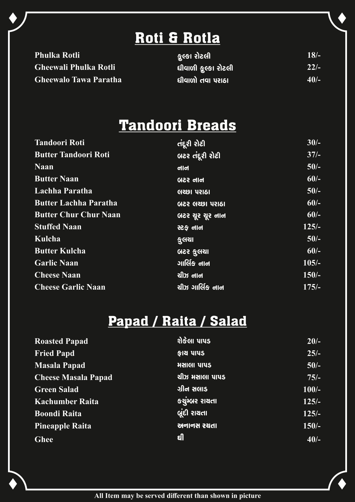 Menu Image 14